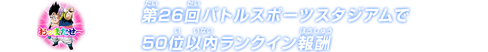 チャットスタンプ 第26回50位以内