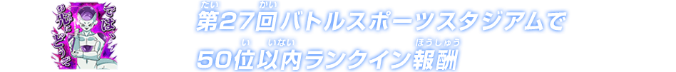 チャットスタンプ 第27回50位以内