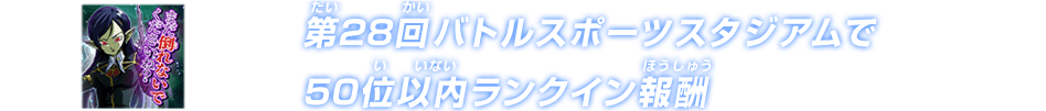 チャットスタンプ 第28回50位以内