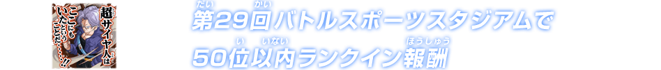 チャットスタンプ 第29回50位以内