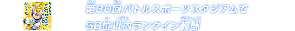 チャットスタンプ 第30回50位以内