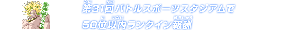 チャットスタンプ 第31回50位以内