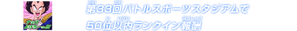 チャットスタンプ 第33回50位以内