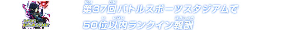 チャットスタンプ 第37回50位以内