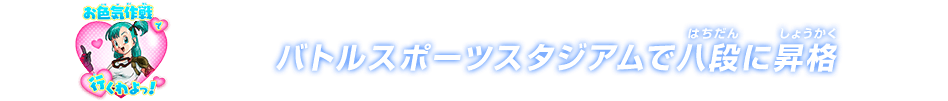 チャットスタンプ 八段昇格