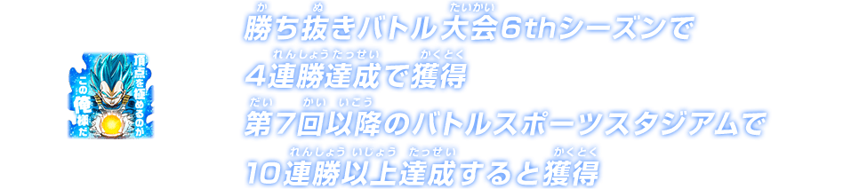 チャットスタンプ 勝ち抜き6th4連勝達成