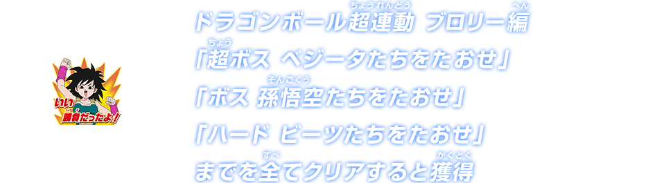 チャットスタンプ 超連動ブロリー編