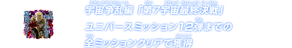 チャットスタンプ 宇宙争乱編