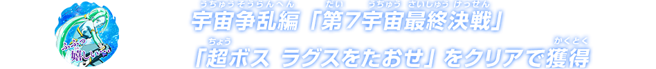 チャットスタンプ 宇宙争乱編