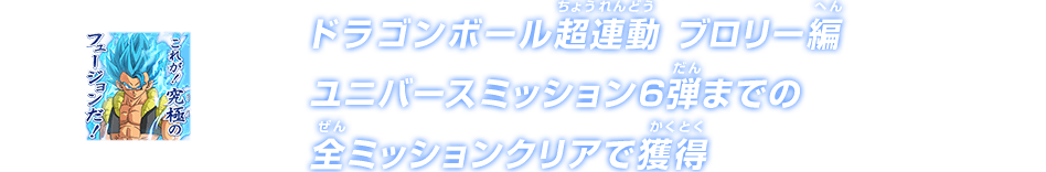 チャットスタンプ 超連動ブロリー編