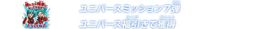 チャットスタンプ 7弾福引き