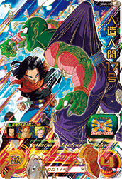 カードリスト | スーパードラゴンボールヒーローズ 公式サイト｜SDBH