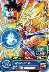 カードリスト | スーパードラゴンボールヒーローズ 公式サイト｜SDBH
