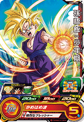 カードリスト | スーパードラゴンボールヒーローズ 公式サイト｜SDBH