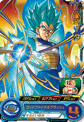 カードリスト | スーパードラゴンボールヒーローズ 公式サイト｜SDBH