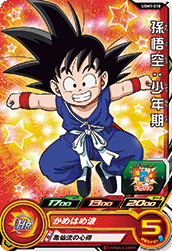 カードリスト | スーパードラゴンボールヒーローズ 公式サイト｜SDBH