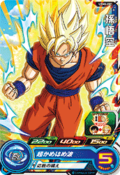 カードリスト | スーパードラゴンボールヒーローズ 公式サイト｜SDBH