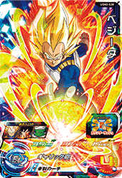 カードリスト | スーパードラゴンボールヒーローズ 公式サイト｜SDBH