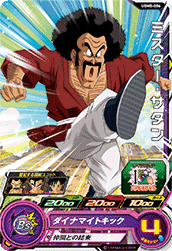 カードリスト | スーパードラゴンボールヒーローズ 公式サイト|SDBH