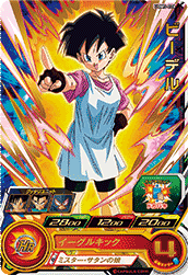 カードリスト | スーパードラゴンボールヒーローズ 公式サイト|SDBH