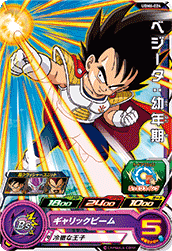 カードリスト | スーパードラゴンボールヒーローズ 公式サイト｜SDBH