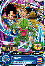 カードリスト | スーパードラゴンボールヒーローズ 公式サイト｜SDBH