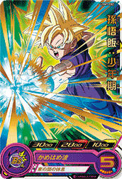 カードリスト | スーパードラゴンボールヒーローズ 公式サイト|SDBH