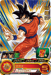 カードリスト | スーパードラゴンボールヒーローズ 公式サイト|SDBH