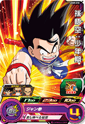 海外店舗 - ドラゴンボールヒーローズカード - 買取 販売価格:10335円