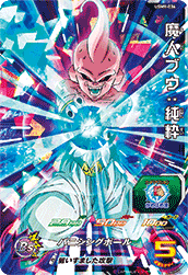 カードリスト | スーパードラゴンボールヒーローズ 公式サイト｜SDBH