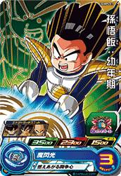 カードリスト | スーパードラゴンボールヒーローズ 公式サイト|SDBH