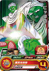 カードリスト | スーパードラゴンボールヒーローズ 公式サイト|SDBH