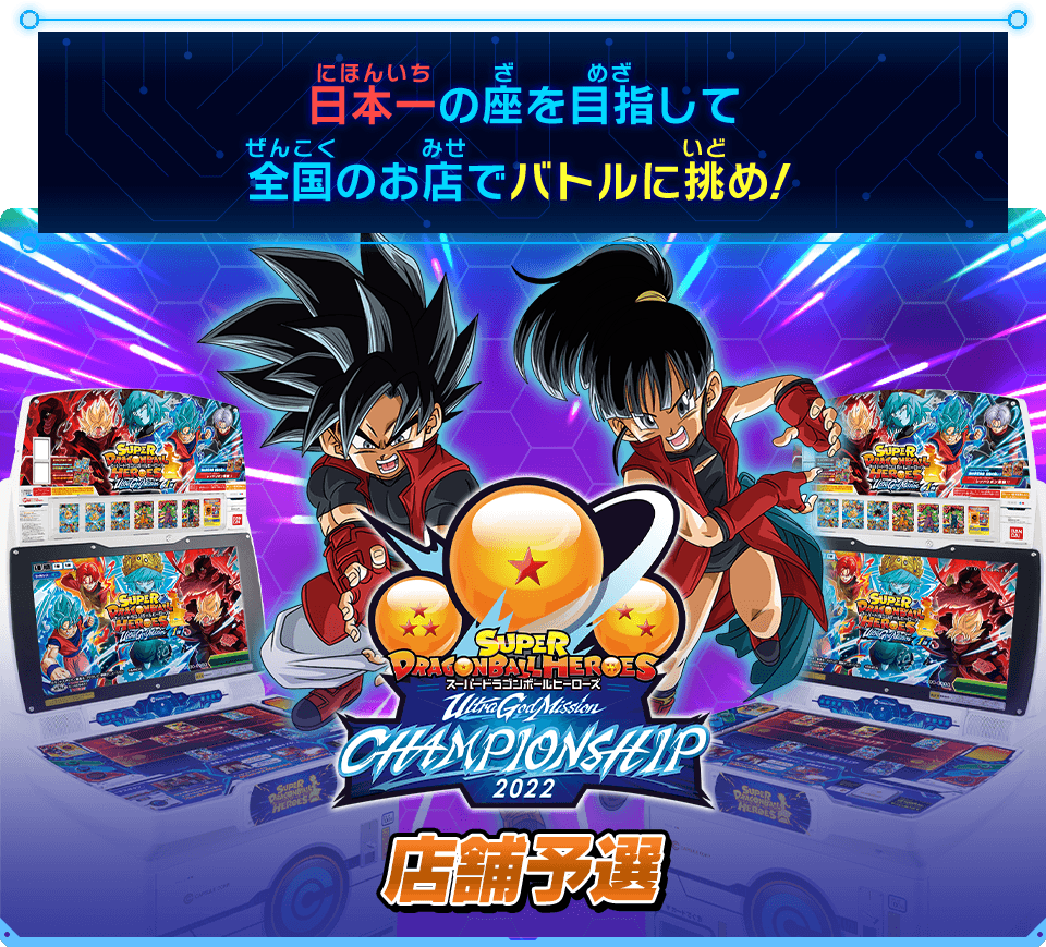 海外限定　ドラゴンボール超カードゲーム　チャンピオンシップ2023　７種類セット