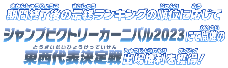ウルトラゴッドミッションチャンピオンシップ2023 開催決定