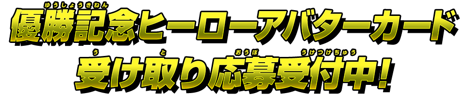 SDBH ONLINE STAR グランプリ 2021 第2回大会 開催決定!! - イベント 