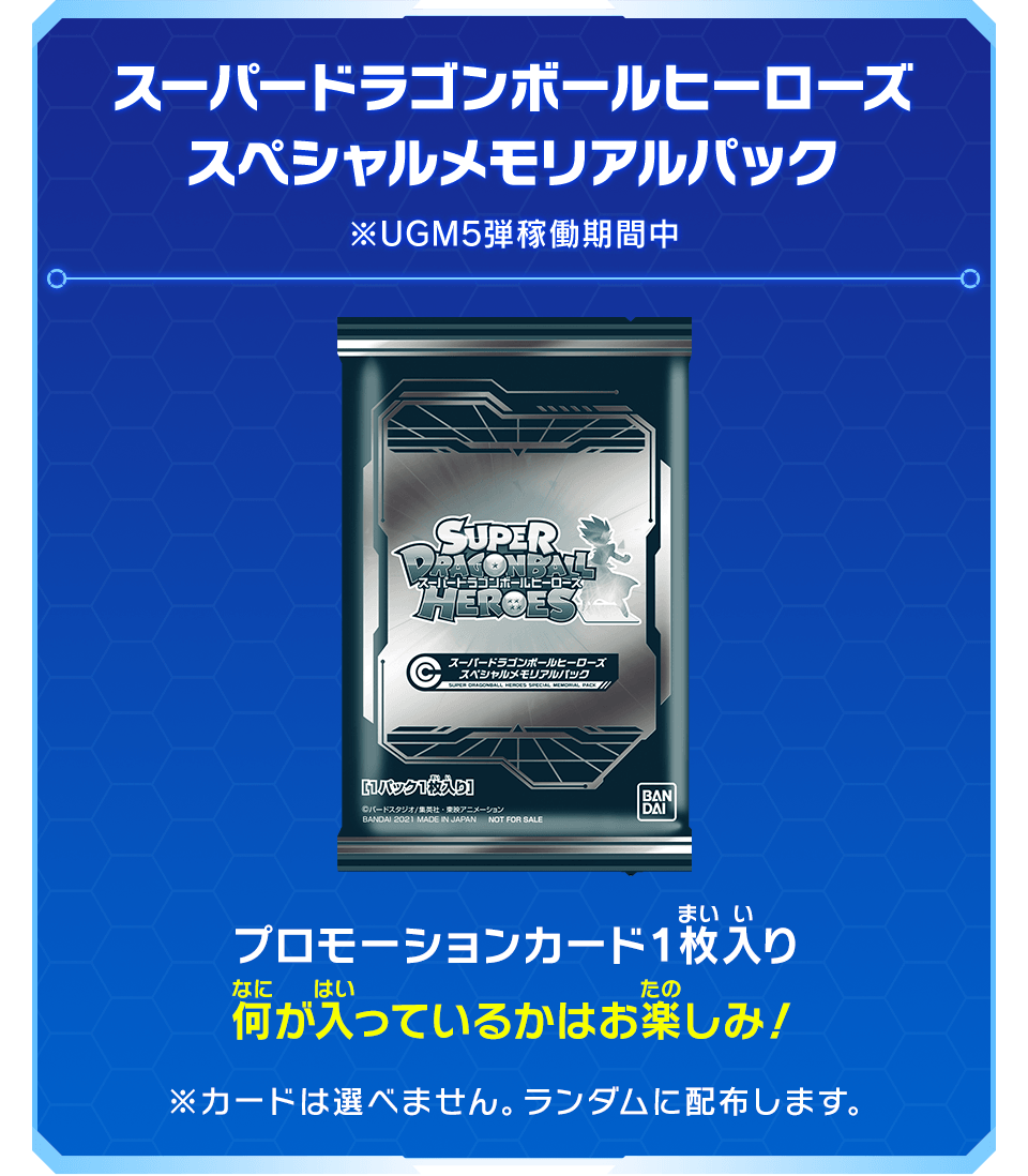 スーパーヒーローズスタジアムSUPER 12月イベント・ボーナス情報