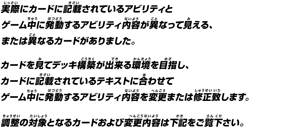 調整の対象となるカードおよび変更内容は下記をご覧ください