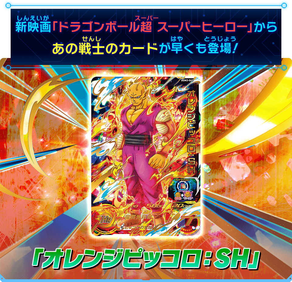 希少キラ2枚セット】ドラゴンボールカード【激レア】ドラゴンボール