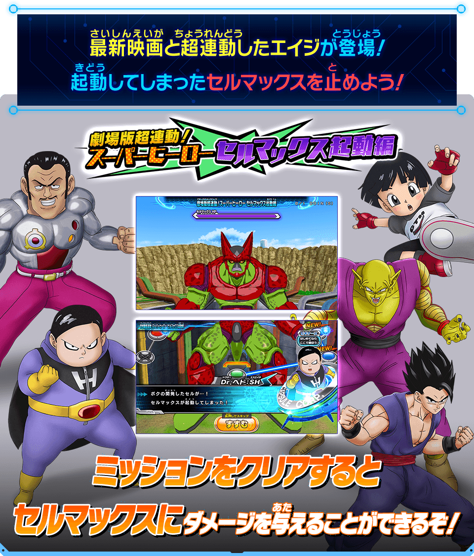 ドラゴンボール超スーパーバトルカード フリーザ＆セル（０８－６７２－Ⅱ・単品）エンタメ/ホビー