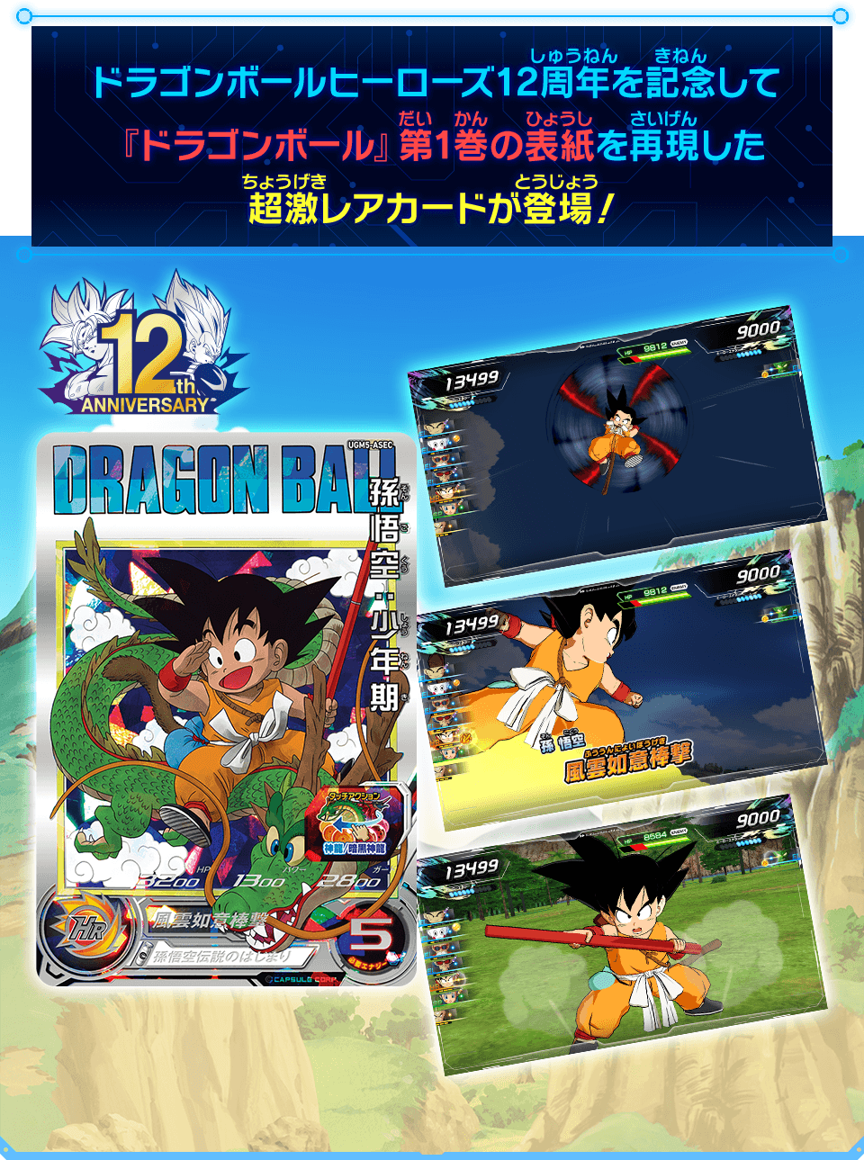 【まりもさま専用】ドラゴンボールヒーローズ ☆アニバーサリー URカード