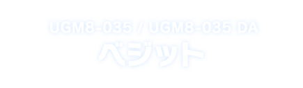 UGM8-035