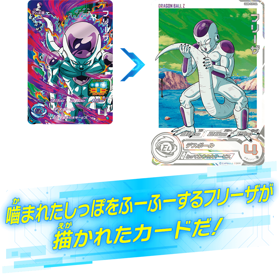 激安単価で ドラゴンボールヒーローズ UGM8 フリーザ2枚 aob.adv.br