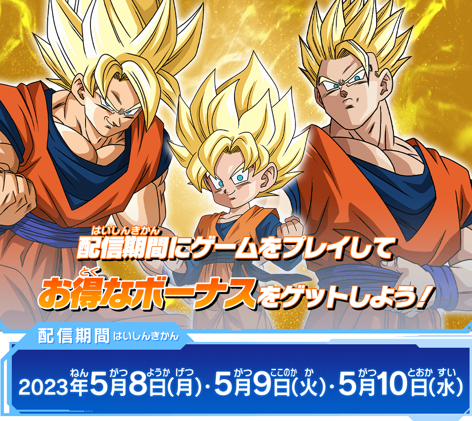 スーパードラゴンボールUGM10弾SEC孫悟飯\u0026孫悟空、UR孫悟空　3枚セット