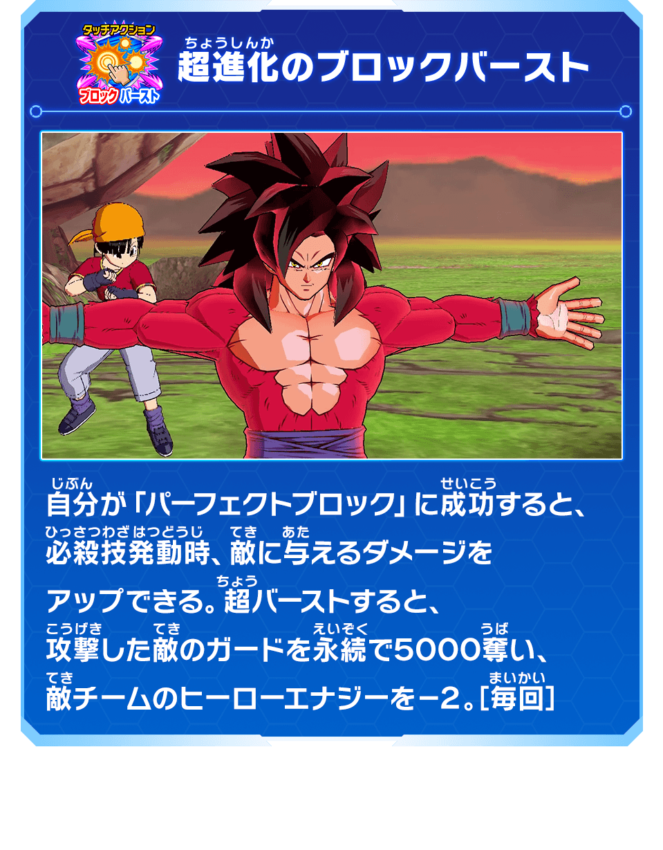 ドラゴンボールヒーローズugm10-sec3daとlsecのセットになります