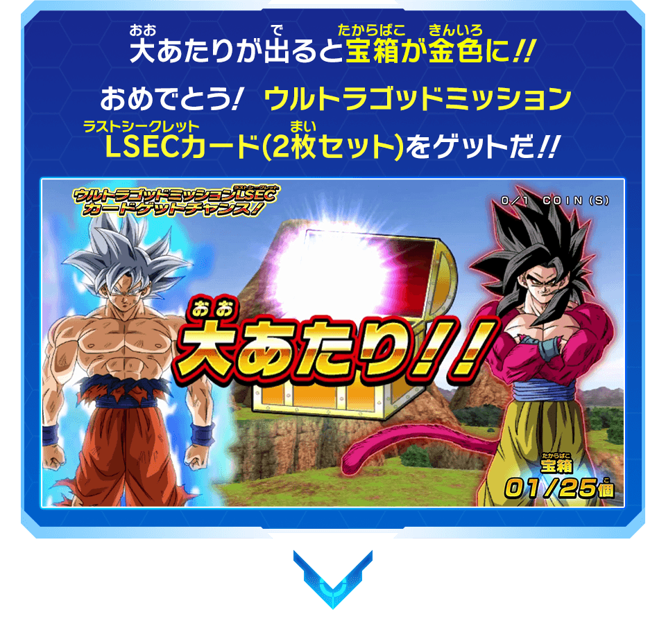 SDBH スーパードラゴンボールヒーローズ UGM10「サイヤ人編」セット