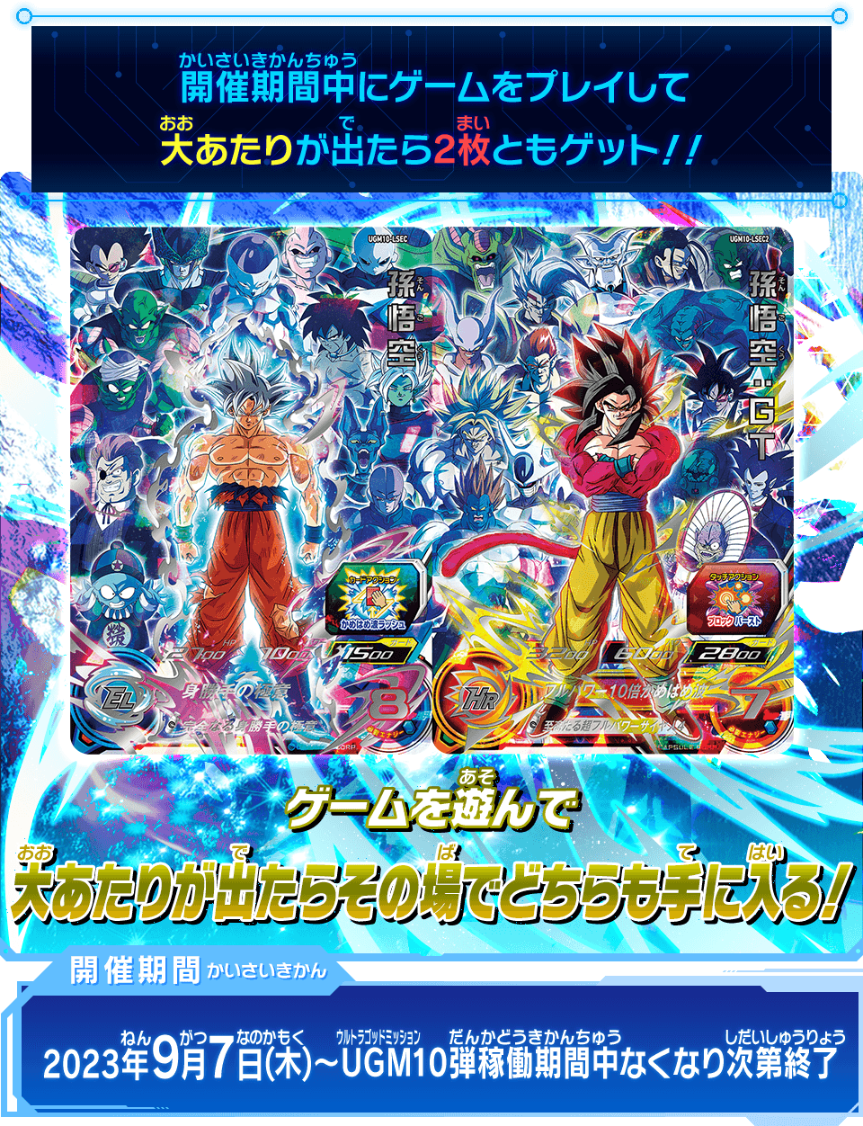 楽天最安値に挑戦】 Ugm10-sec 孫悟空 ドラゴンボール - ecortezza.com 楽天最安値に挑戦】 Ugm10-sec 孫悟空 ドラゴンボール - ecortezza.com