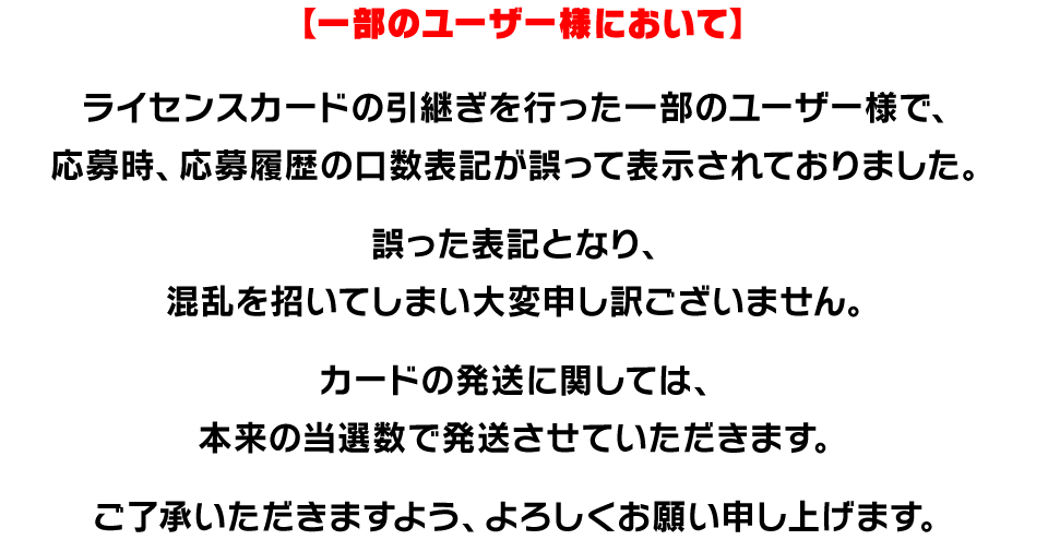 【一部のユーザー様において】