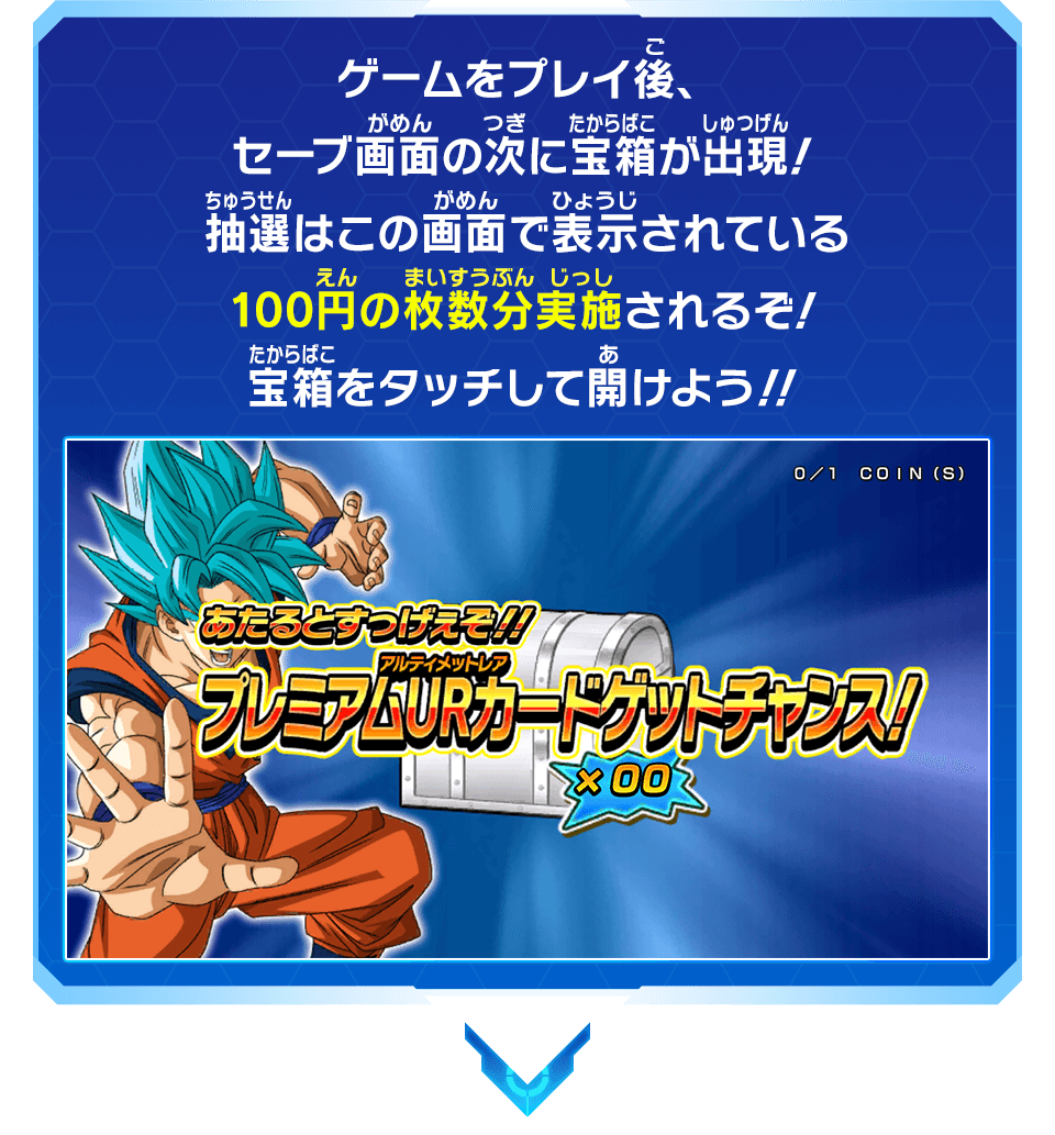 スーパードラゴンボールヒーローズ プレミアムUR 孫悟空 あたるとすっ