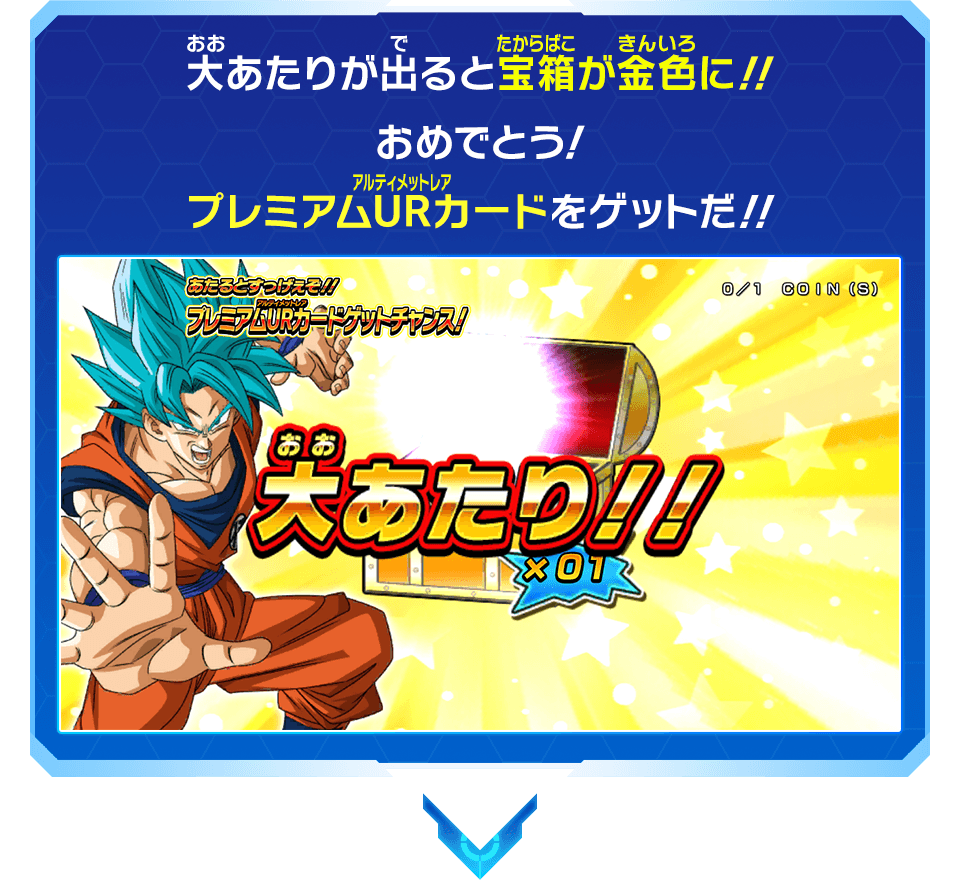 ドラゴンボールヒーローズ プレミアムUR孫悟空 - ドラゴンボール