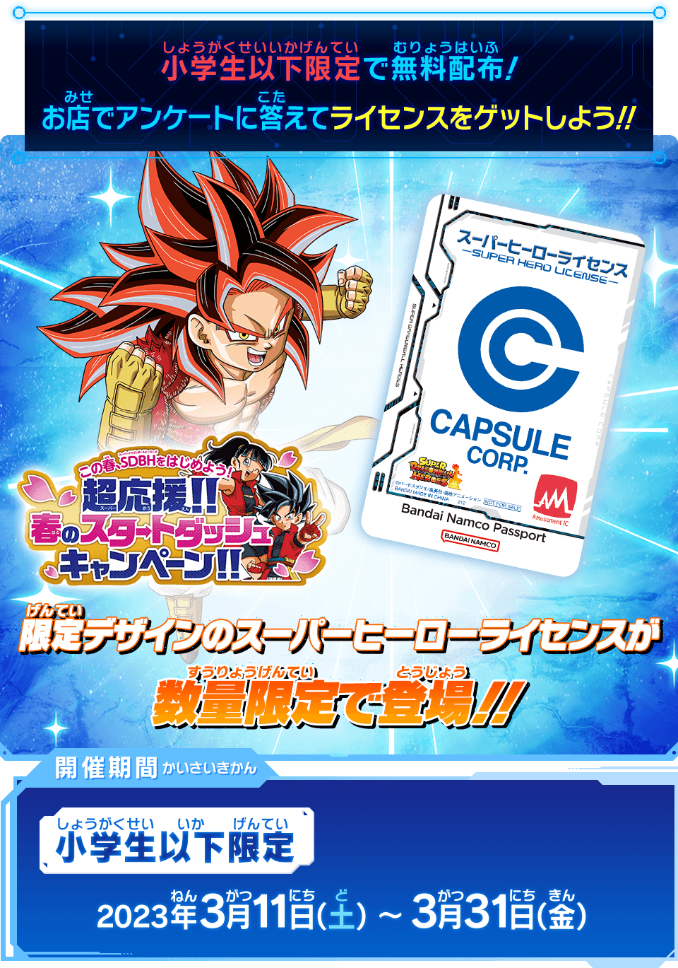 専門ショップ ドラゴンボールヒーローズ アバターカード アバター